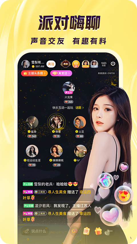 來瘋直播平臺(tái) v10.8.0 安卓版 2