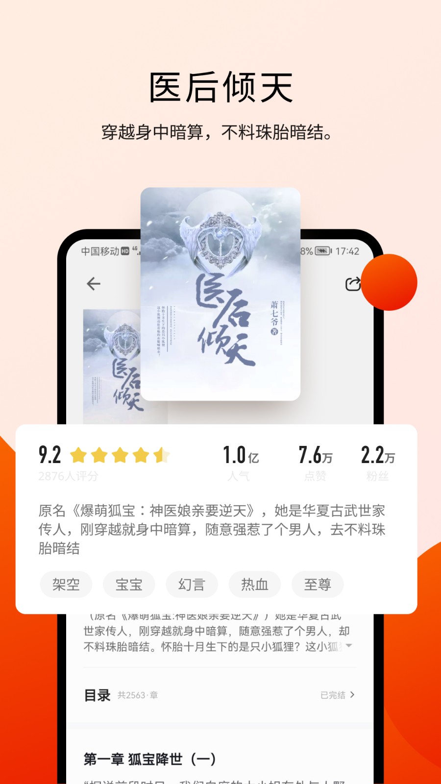 閱瓣小說 v2.6.5 3