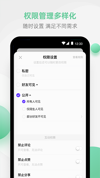 探記記錄 v3.3.25官方安卓版 1