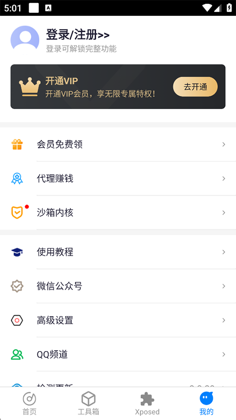 2025比翼多開app v8.0.29 官方免費版 3