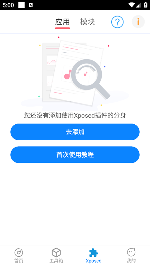 2025比翼多開app v8.0.29 官方免費版 2