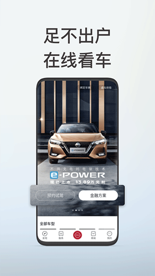 日產(chǎn)智聯(lián)app最新版本 v3.4.1官方安卓版 2