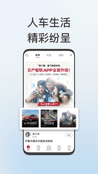 日產(chǎn)智聯(lián)app最新版本 v3.4.1官方安卓版 3