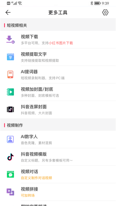 微商水印相機(jī)app最新版 v5.5.41 最新版 0