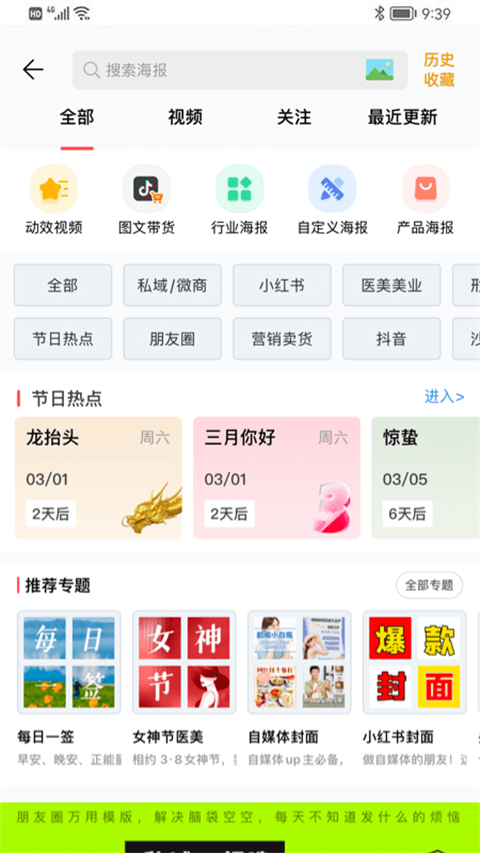 微商水印相機(jī)app最新版 v5.5.41 最新版 2