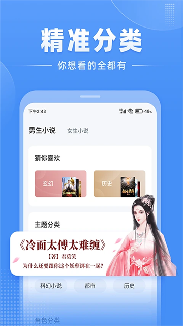 江湖免費(fèi)小說(shuō)app v3.1.10 安卓版 1