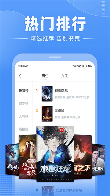 江湖免費(fèi)小說(shuō)app v3.1.10 安卓版 0