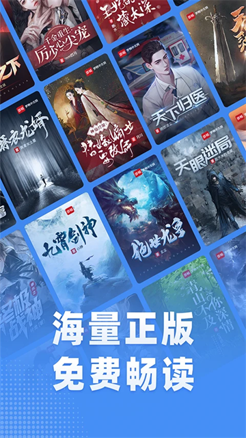 江湖免費(fèi)小說(shuō)app v3.1.10 安卓版 3