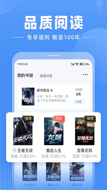 江湖免費(fèi)小說(shuō)app v3.1.10 安卓版 2