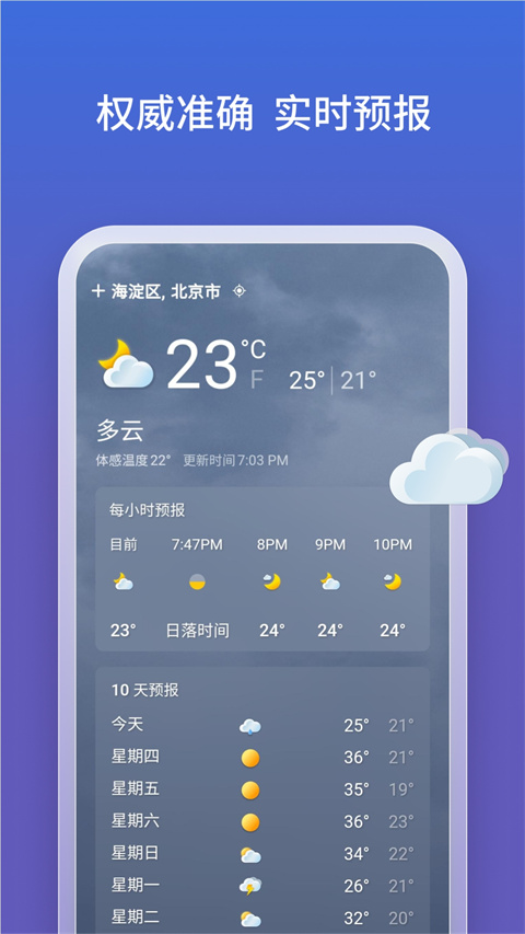 必應(yīng)搜索國(guó)內(nèi)版app v31.4.2110003555 安卓版 1