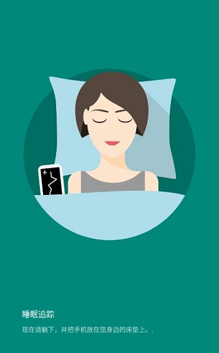 sleep as android手機版 v20250909安卓版 3