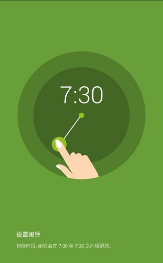 sleep as android手機版 v20250909安卓版 1