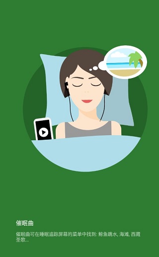 sleep as android手機版 v20250909安卓版 0