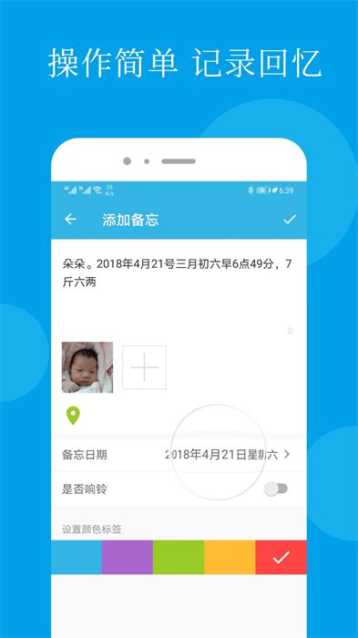 智能備忘錄app v4.8.4安卓版 0