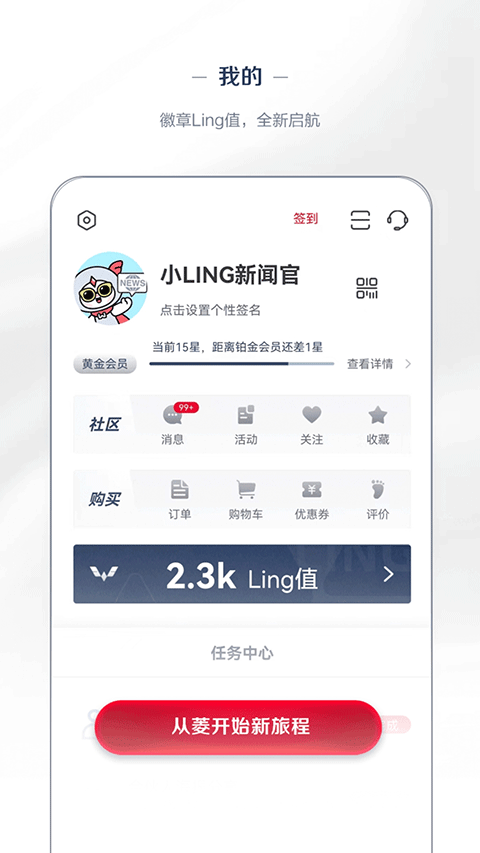 五菱LING Club app V8.2.15安卓版 0