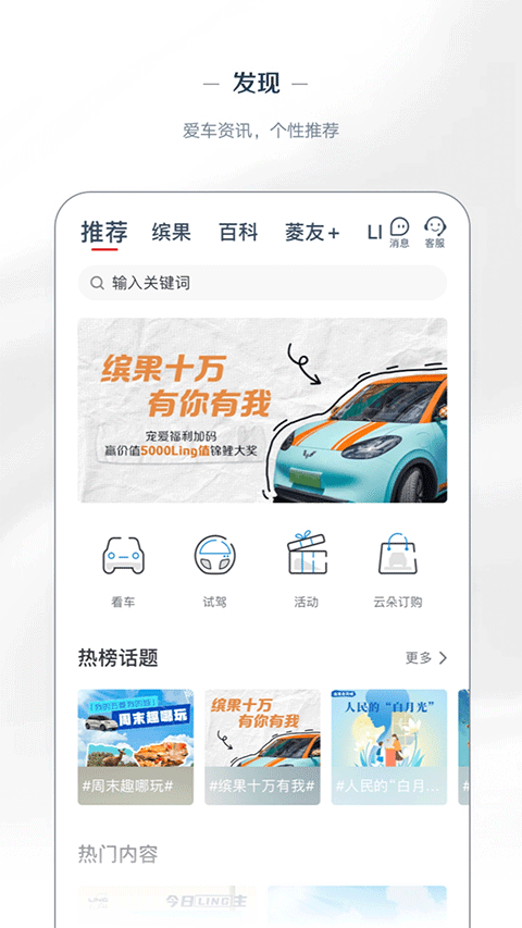 五菱LING Club app V8.2.15安卓版 2