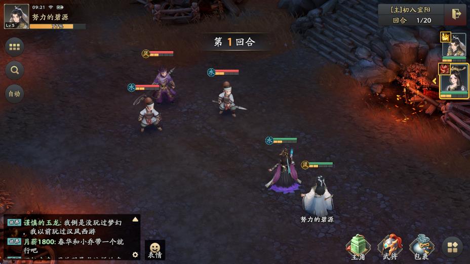 三國志異聞錄 v0.15.1.0 2