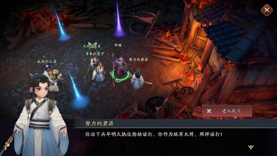 三國志異聞錄 v0.15.1.0 3