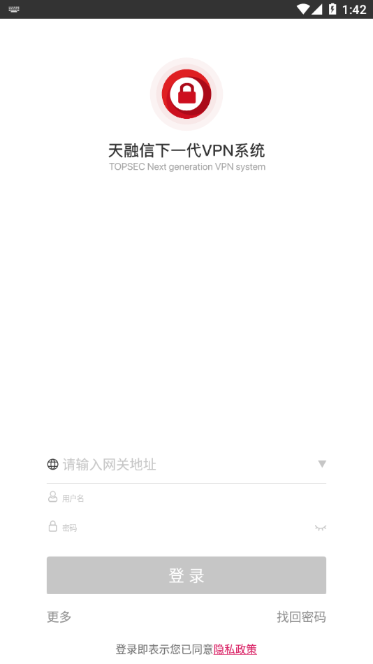 安全接入app v3.5.3.35.4 最新版 3