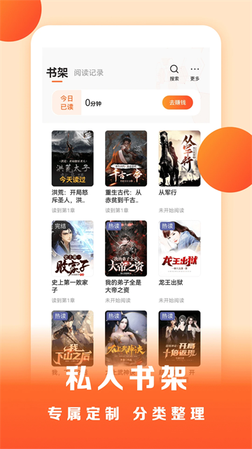 盛讀小說免費下載 v1.2.6.4 手機(jī)版 0