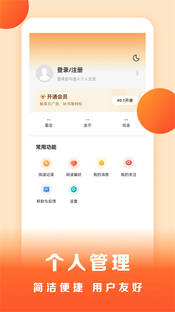 盛讀小說免費下載 v1.2.6.4 手機(jī)版 1