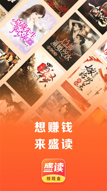 盛讀小說免費下載 v1.2.6.4 手機(jī)版 3