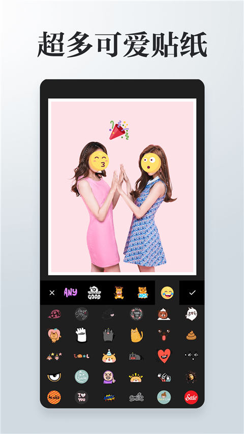 圖片編輯拼圖app v4.1.8 安卓版 2