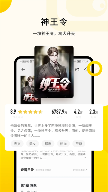 追讀小說app v2.6.5 安卓版 0