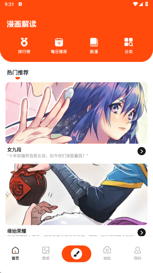 楓芽漫畫(huà) v1.1 2