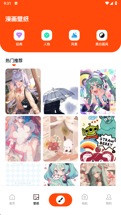 楓芽漫畫(huà) v1.1 1