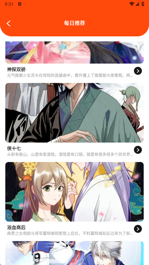 楓芽漫畫(huà) v1.1 0