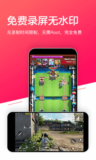 小狐全能錄屏app v1.4.6 安卓版 3