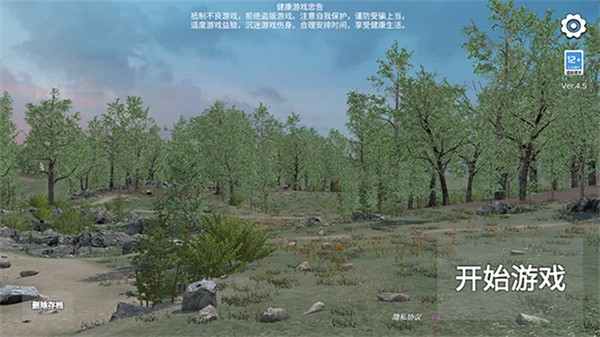 騎戰(zhàn)烈火之劍無限金幣 v1.124.1 安卓版 1