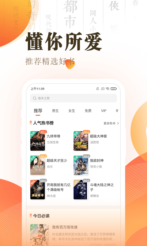 宜搜快讀版本免費(fèi) v3.16.7 最新安卓版 1