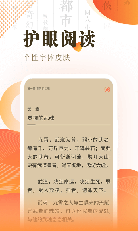 宜搜快讀版本免費(fèi) v3.16.7 最新安卓版 3