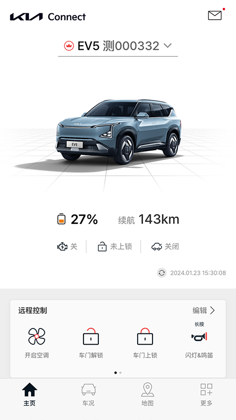 uvo smart v4.08安卓版 3