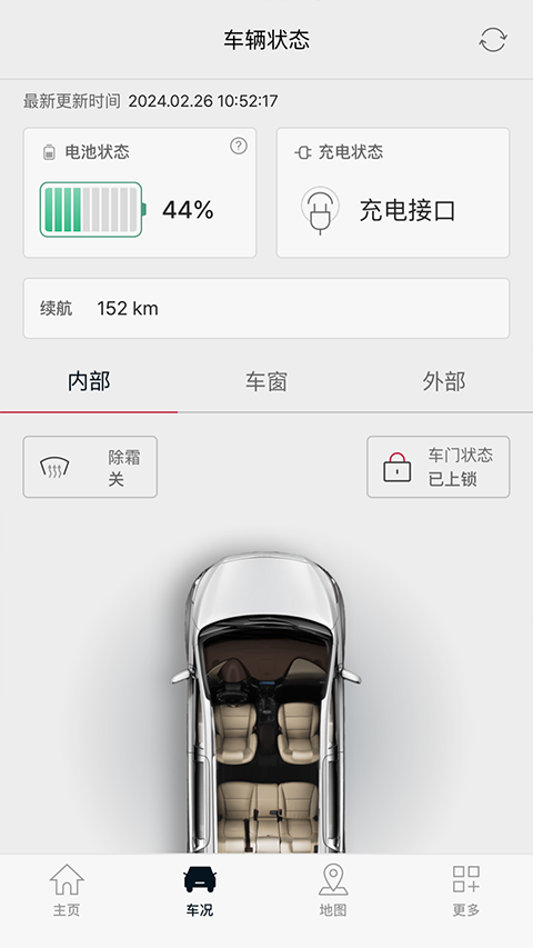 uvo smart v4.08安卓版 1