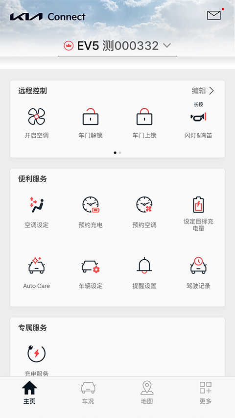 uvo smart v4.08安卓版 2