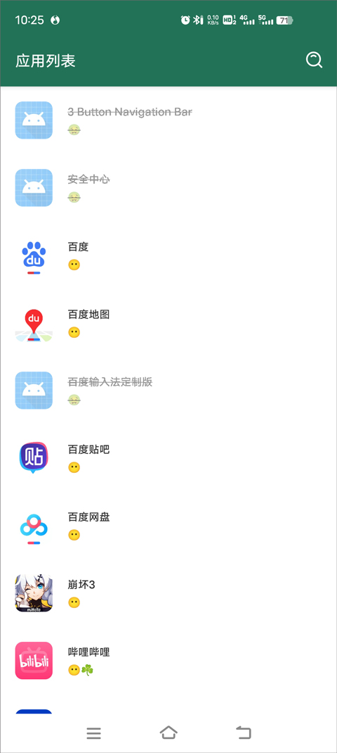 李跳跳自動跳過廣告最新版 v李跳跳2.6 安卓版 3