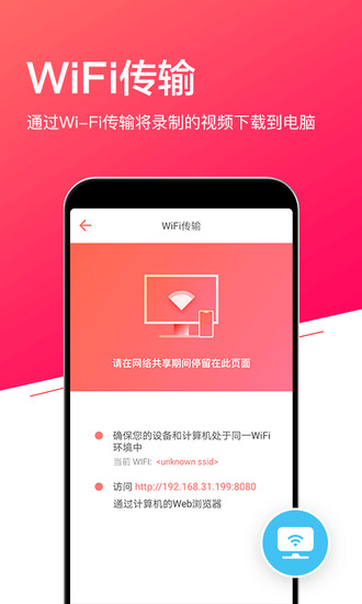小狐錄屏app v1.4.6 最新版 4