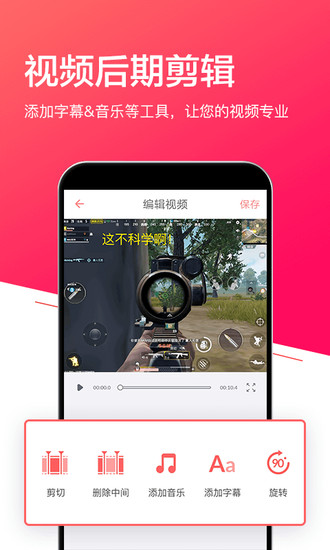 小狐錄屏app v1.4.6 最新版 3