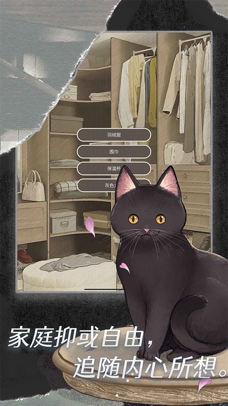 匿名愛人游戲 v2.0.6 2