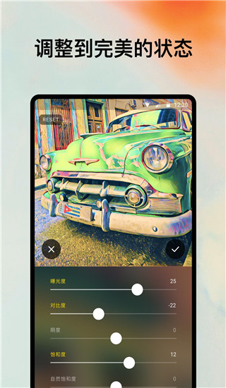 prisma中文版最新版 v4.6.3.626安卓 1