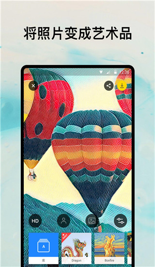 prisma中文版最新版 v4.6.3.626安卓 3