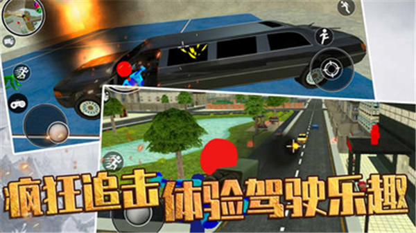 火柴人快閃無限金幣版 v1.0 安卓版 2