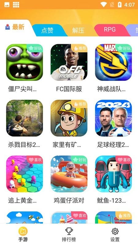 暢玩樂(lè)園 v1.1.34 安卓版 2