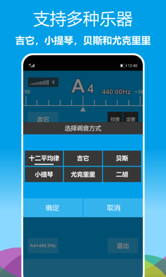 樂器調(diào)音器app v1.0.29 最新版 0