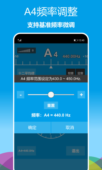 樂器調(diào)音器app v1.0.29 最新版 2