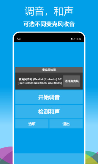 樂器調(diào)音器app v1.0.29 最新版 3