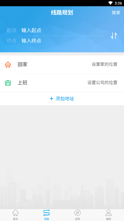 衢州行手機(jī)版2